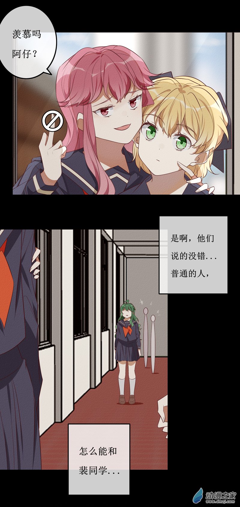 第一章番外（下）(1/2)-第43话