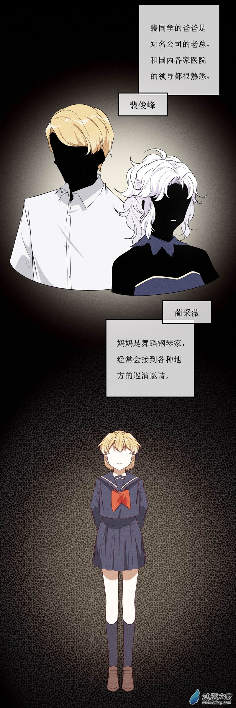 第一章番外（下）(1/2)-第43话