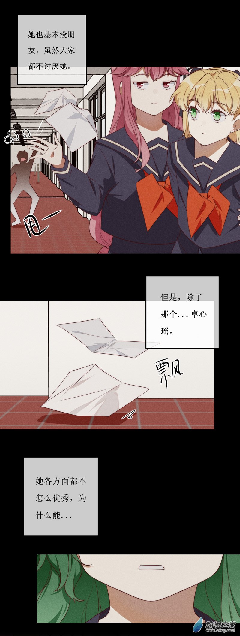 第一章番外（下）(1/2)-第43话