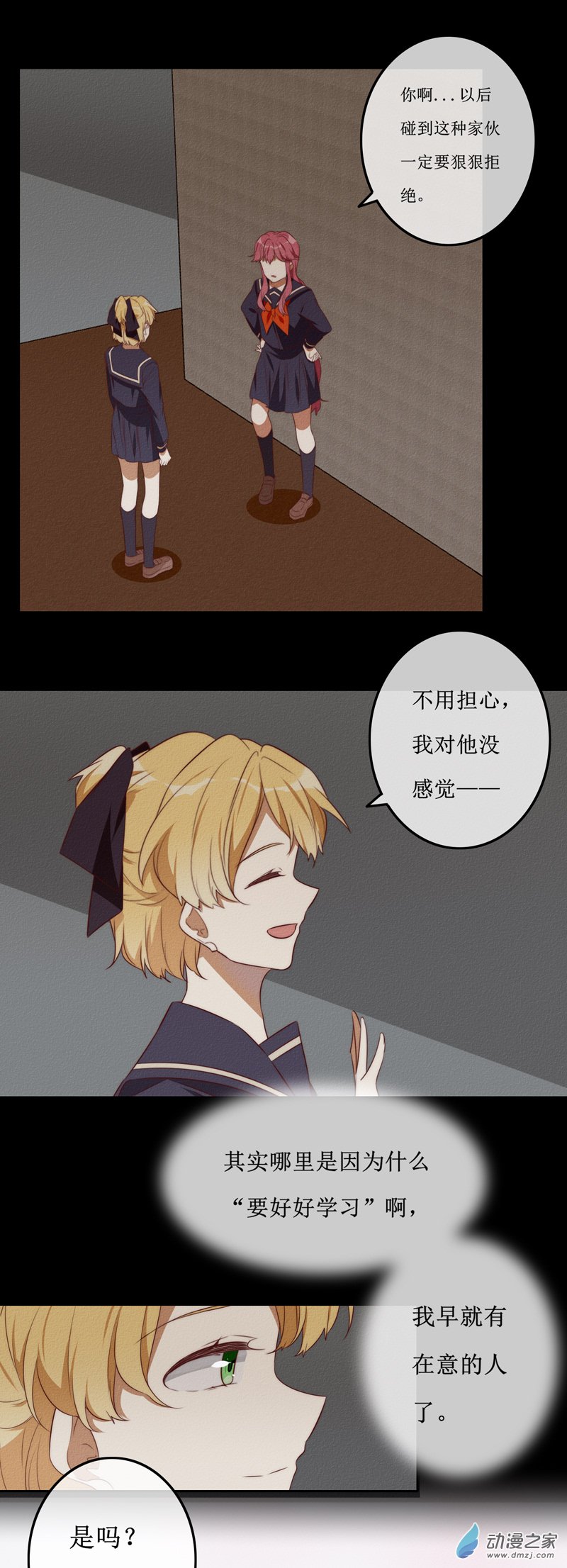 第一章番外（下）(1/2)-第43话