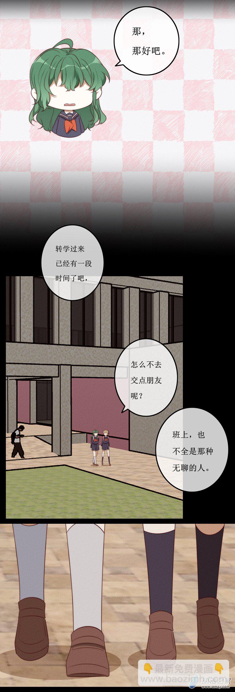 第一章番外（下）(1/2)-第43话