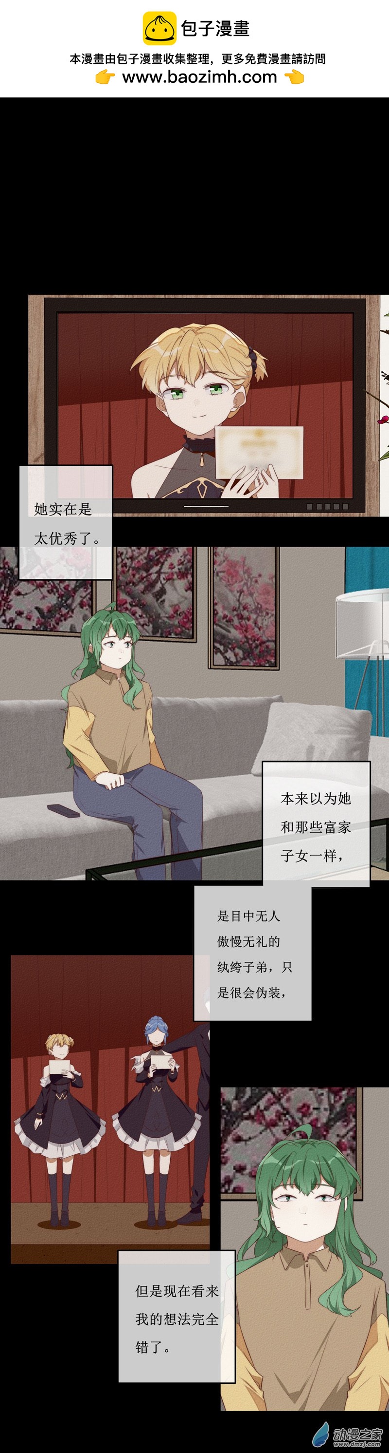 第一章番外（下）(1/2)-第43话