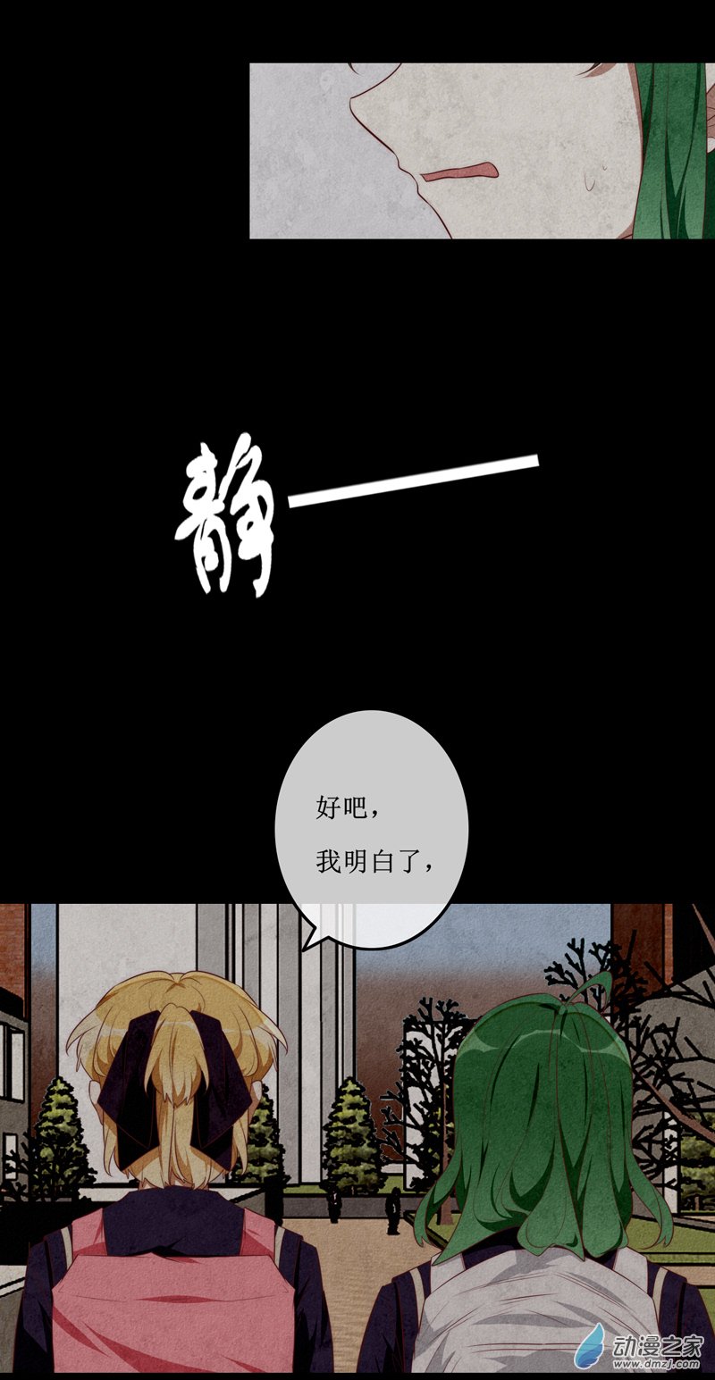 第一章番外（下）(1/2)-第43话
