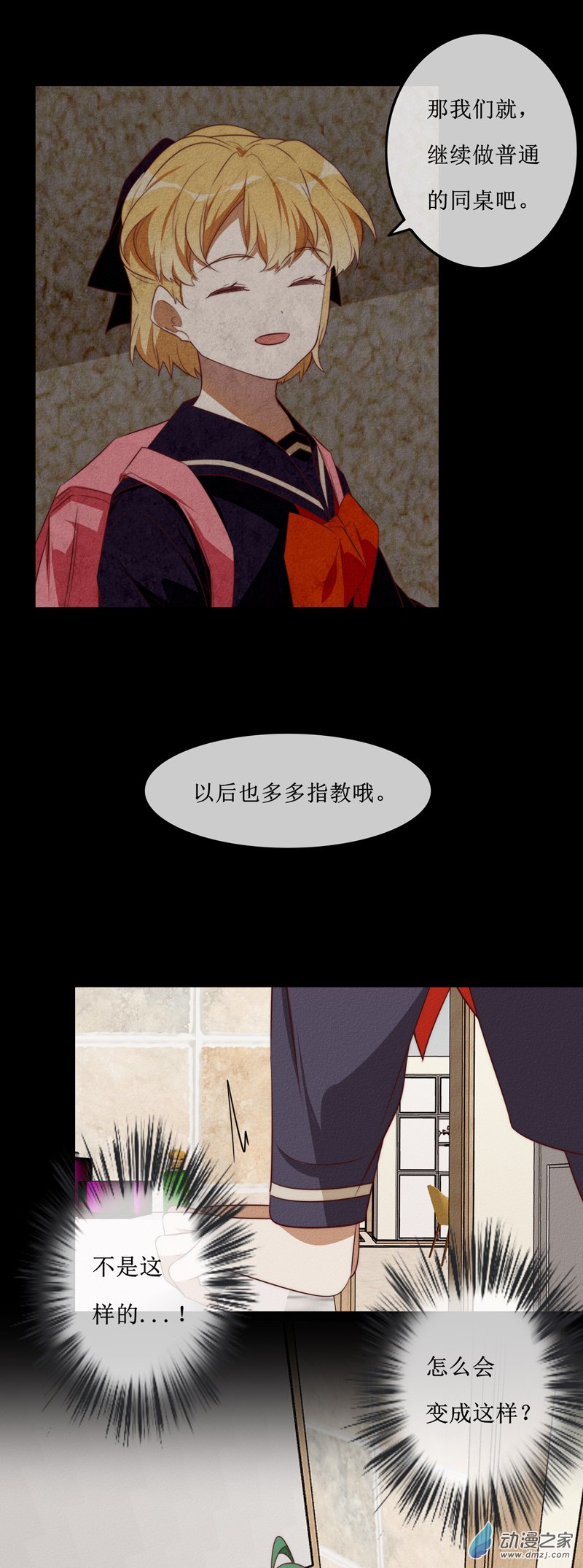 第一章番外（下）(1/2)-第43话