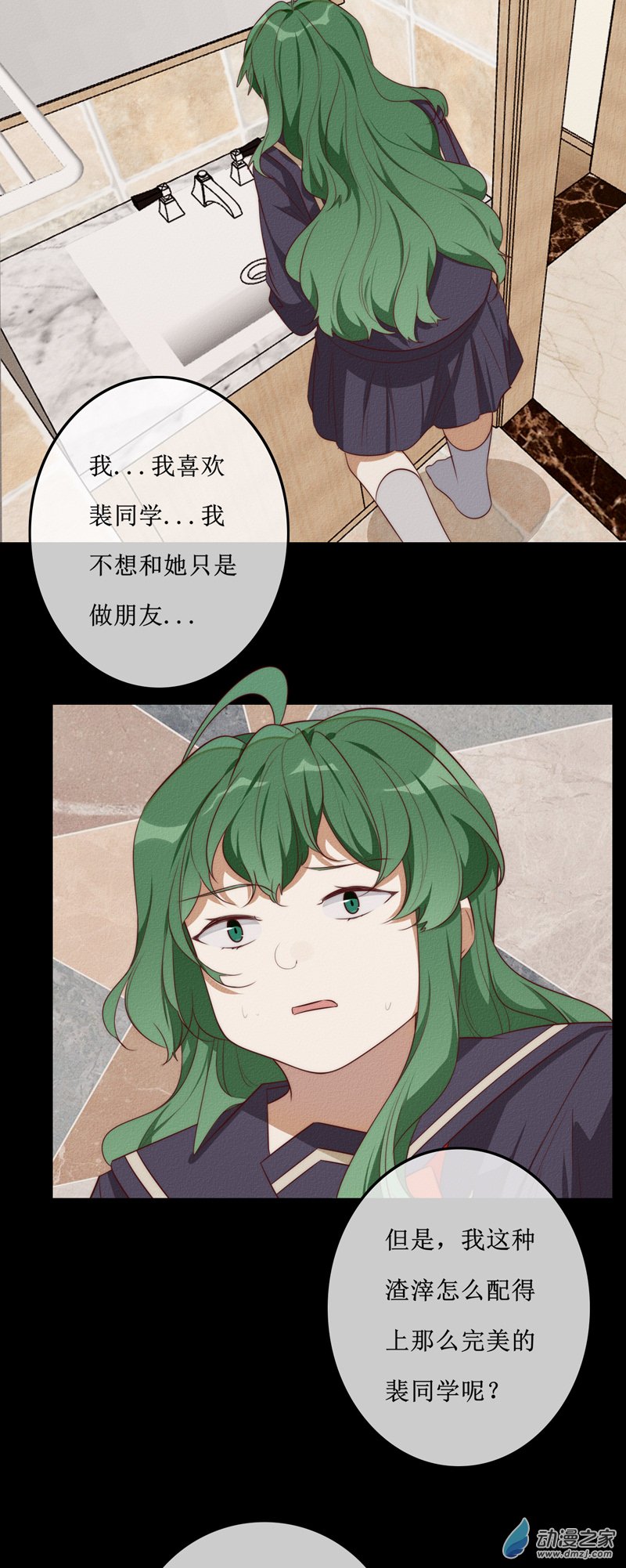 第一章番外（下）(1/2)-第43话