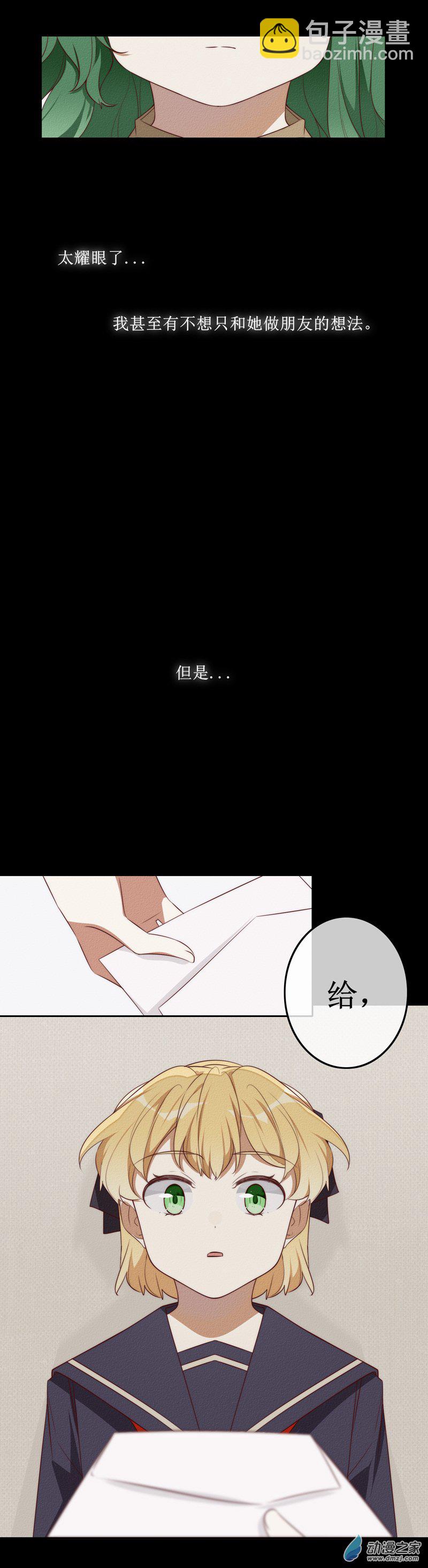第一章番外（下）(1/2)-第43话