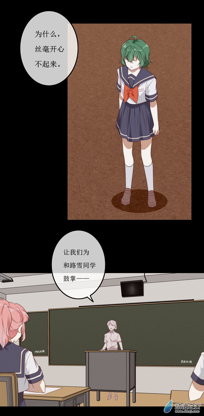 第一章番外（下）(1/2)-第43话
