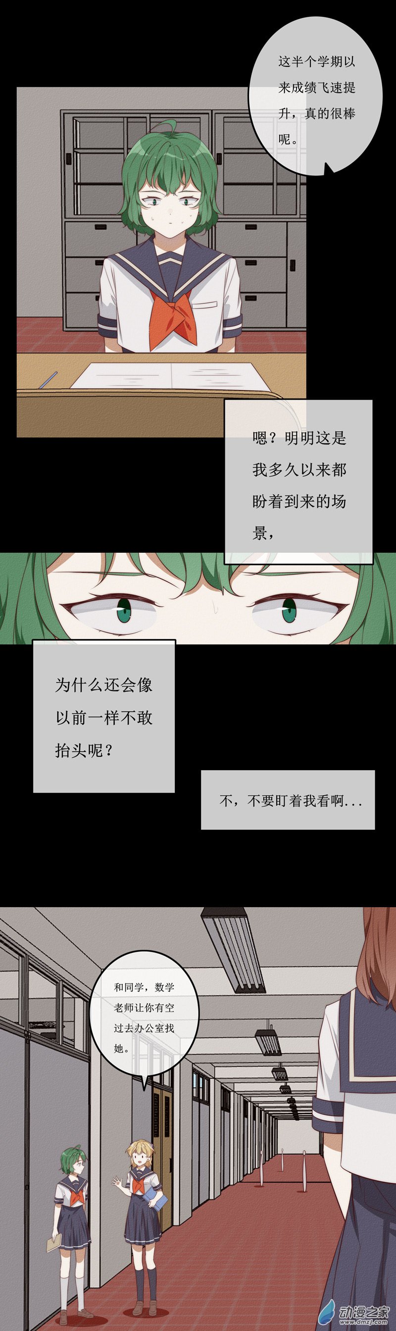 第一章番外（下）(1/2)-第43话