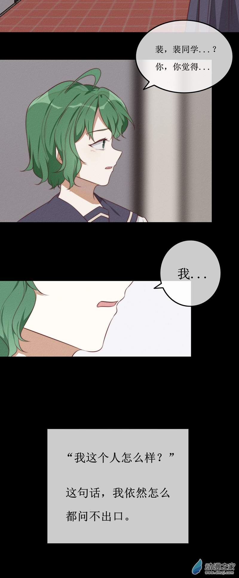 第一章番外（下）(1/2)-第43话