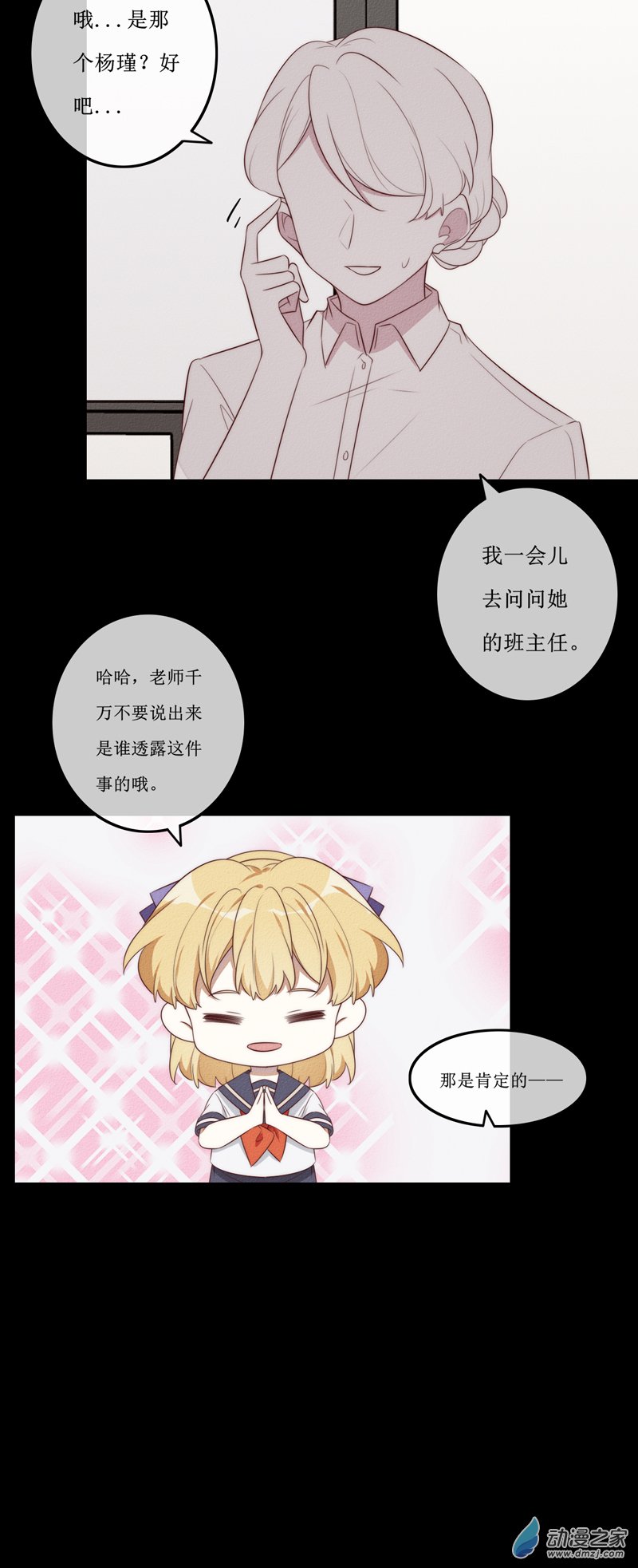 第一章番外（下）(1/2)-第43话