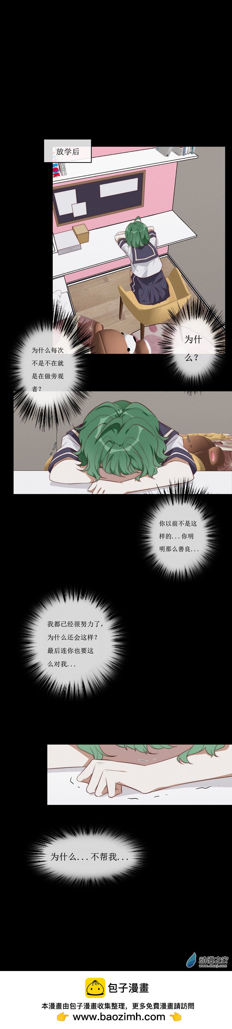 第一章番外（下）(1/2)-第43话