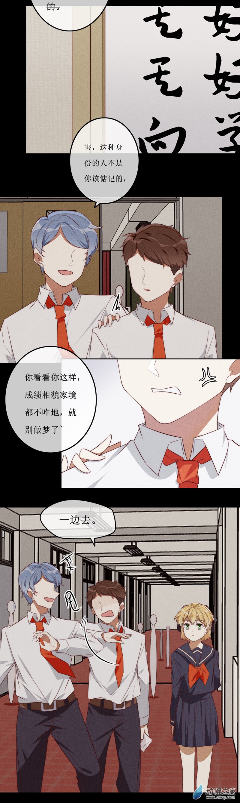 第一章番外（下）(1/2)-第43话