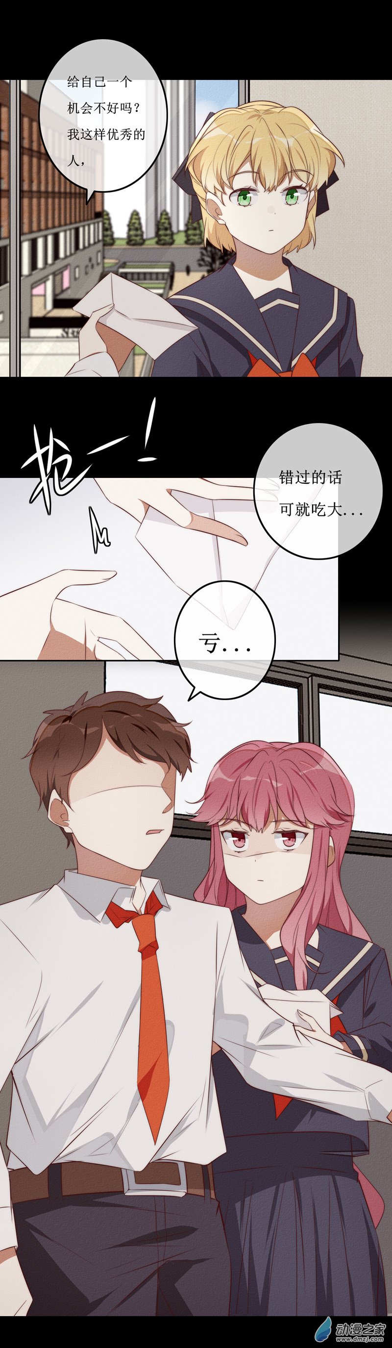 第一章番外（下）(1/2)-第43话