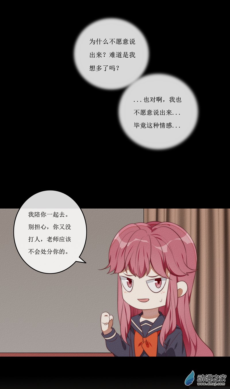 30 第二章第一话-第45话