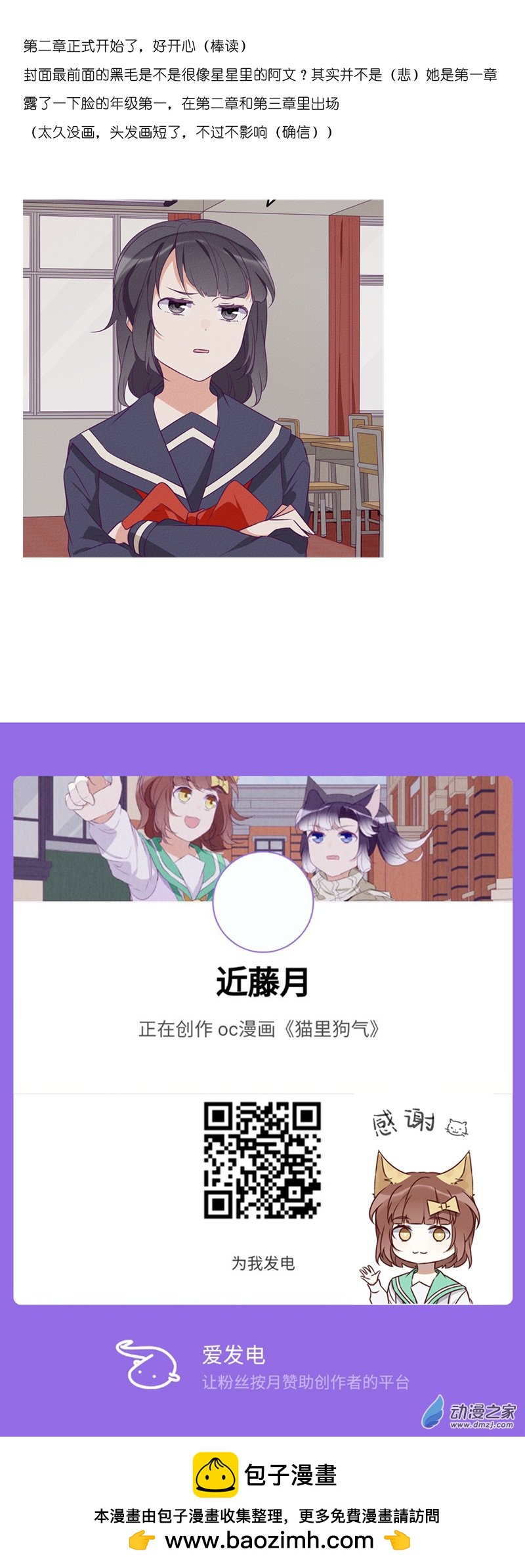 30 第二章第一话-第45话
