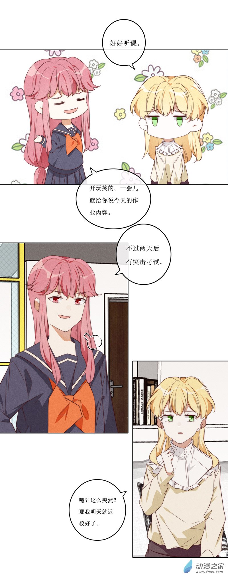 32 方南-第47话