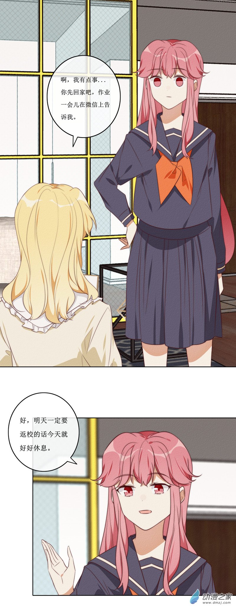 32 方南-第47话