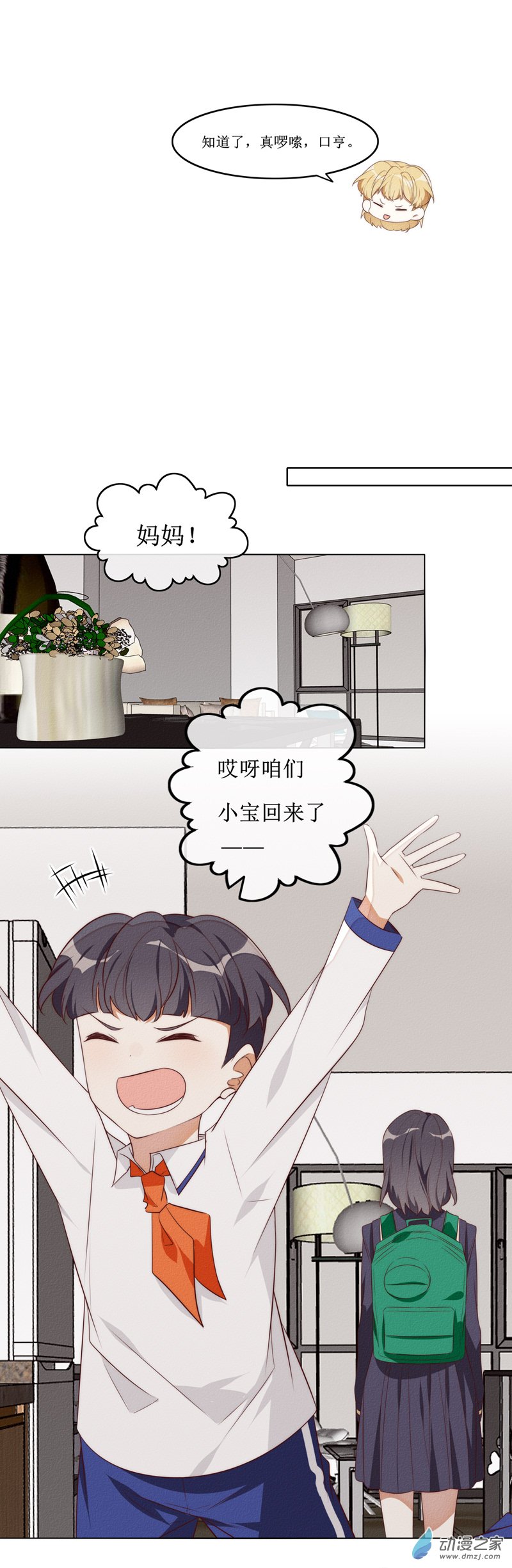 32 方南-第47话