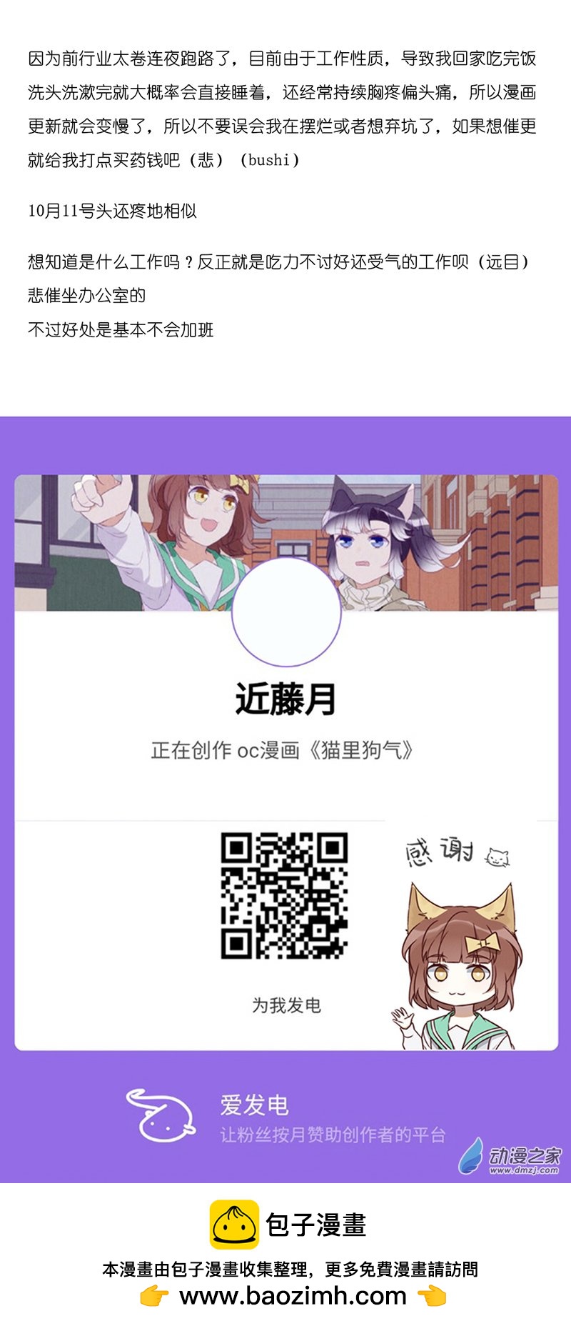 32 方南-第47话