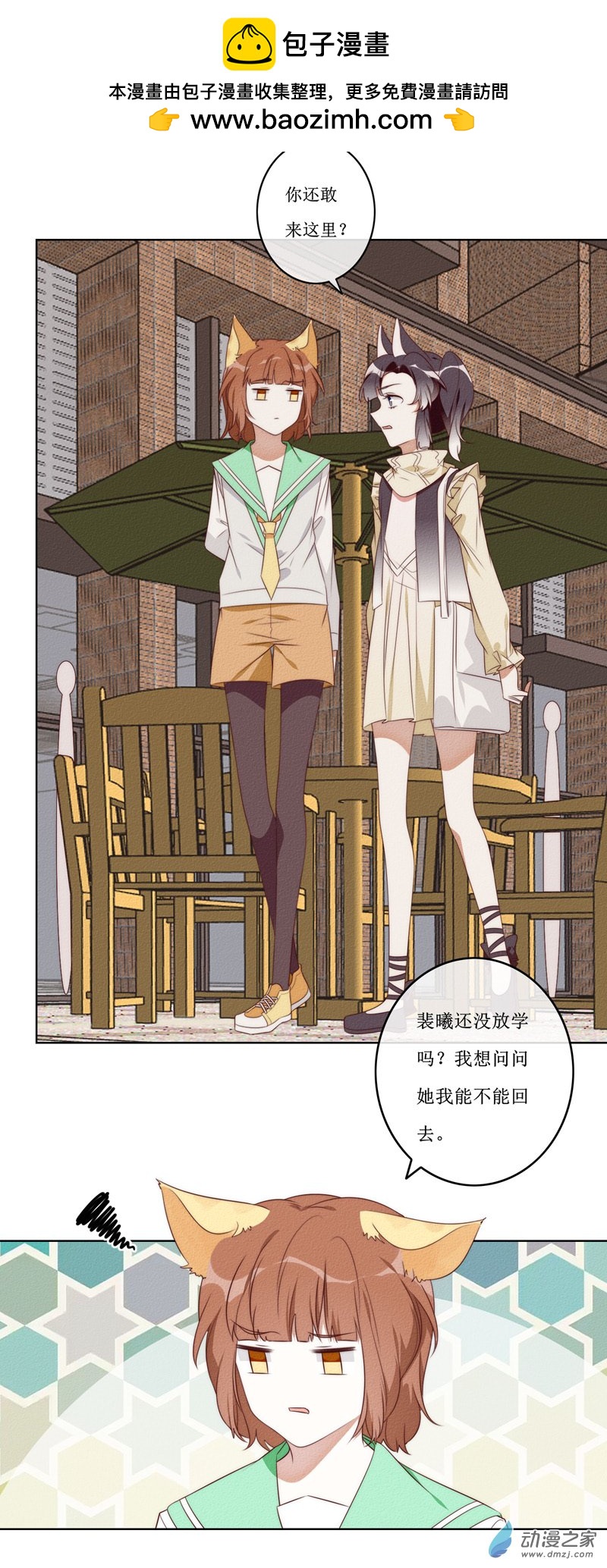 32 方南-第47话
