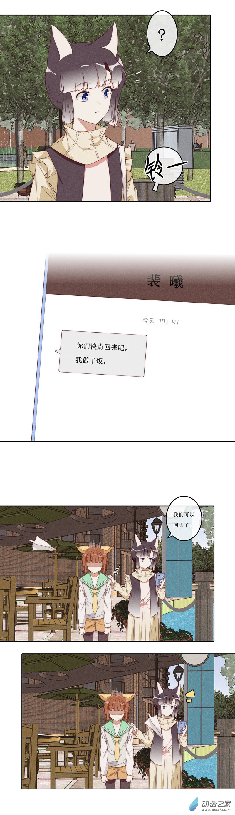 32 方南-第47话