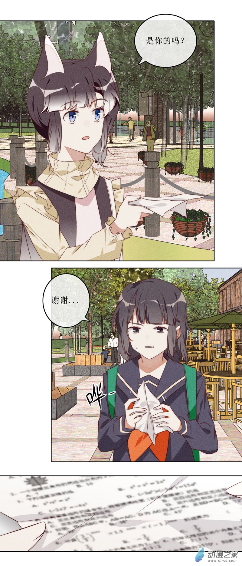 32 方南-第47话