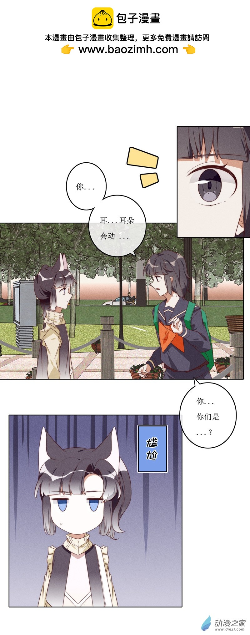 32 方南-第47话