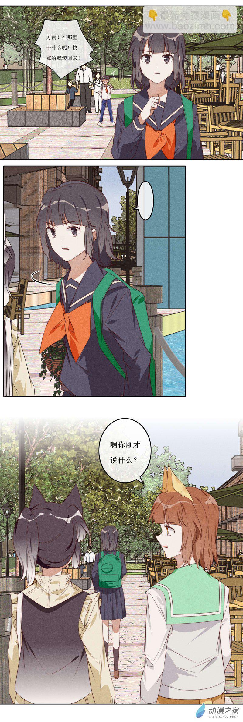 32 方南-第47话