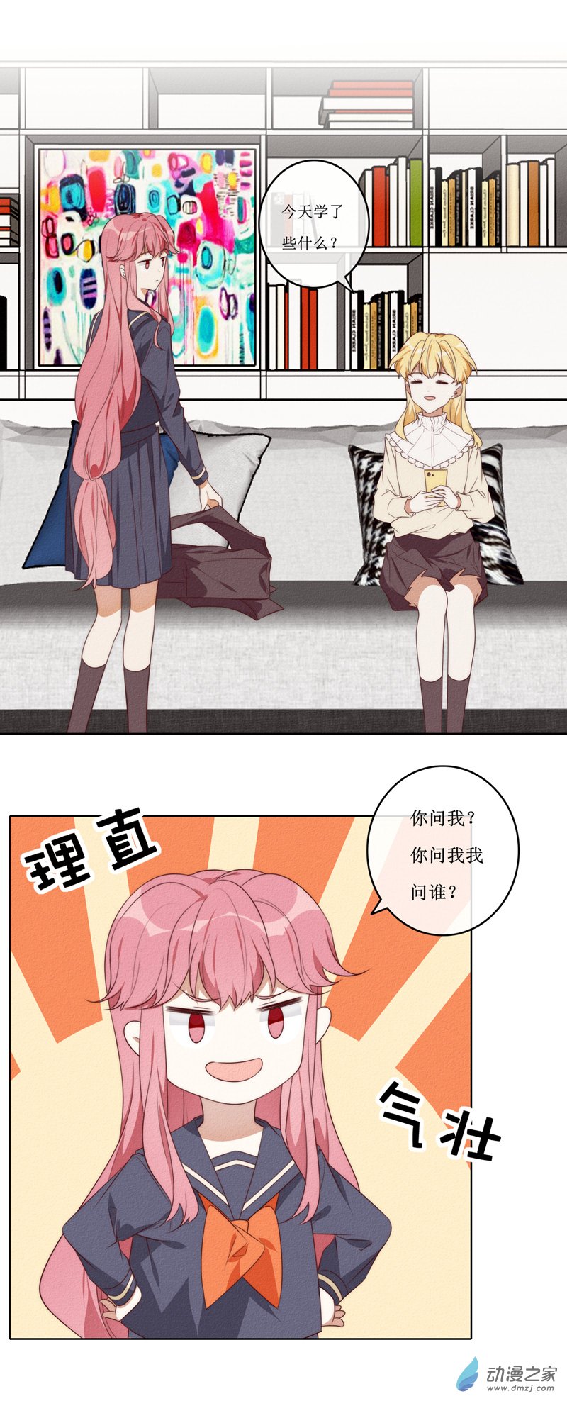 32 方南-第47话