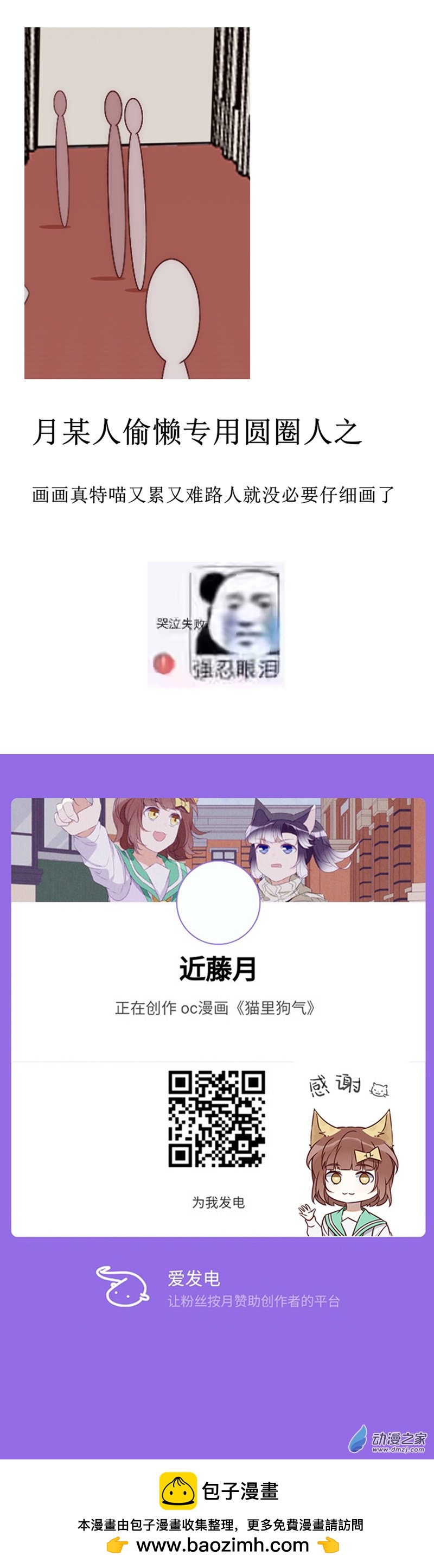 34 一分-第49话