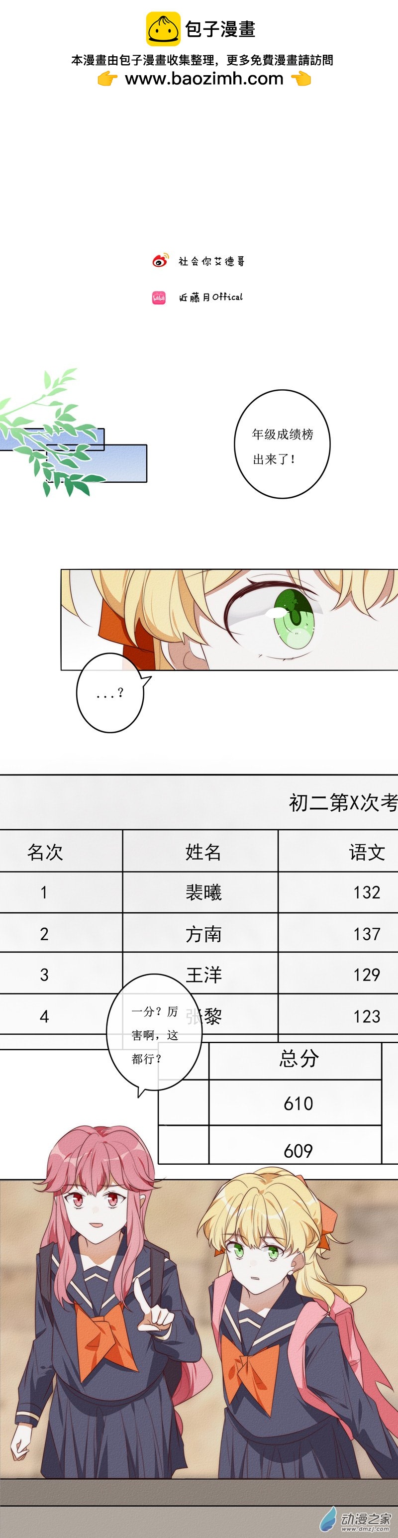 34 一分-第49话