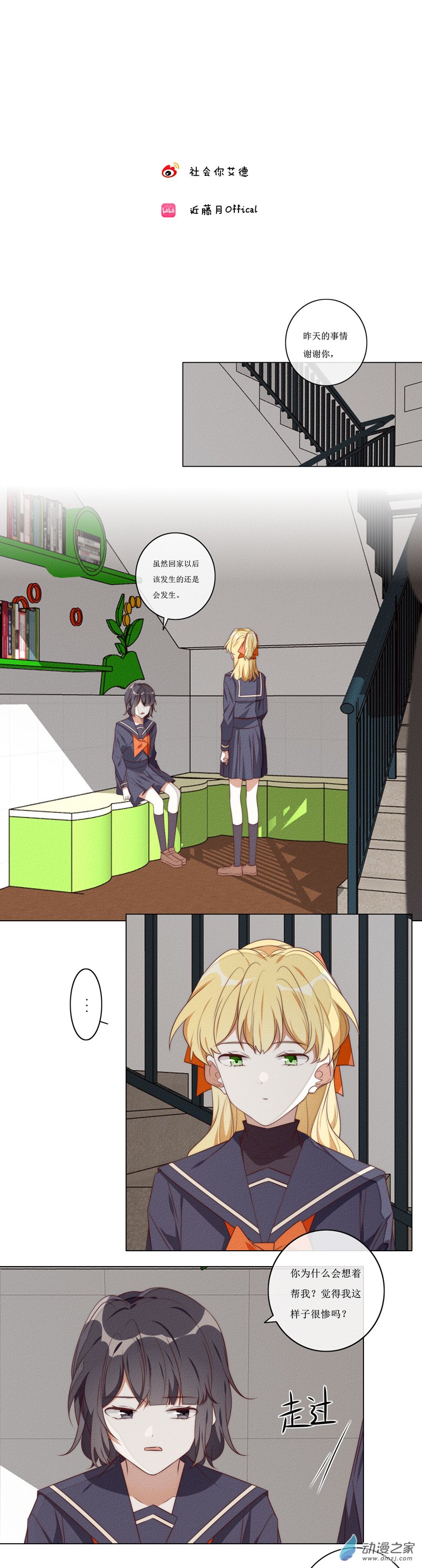 36 饮料-第55话