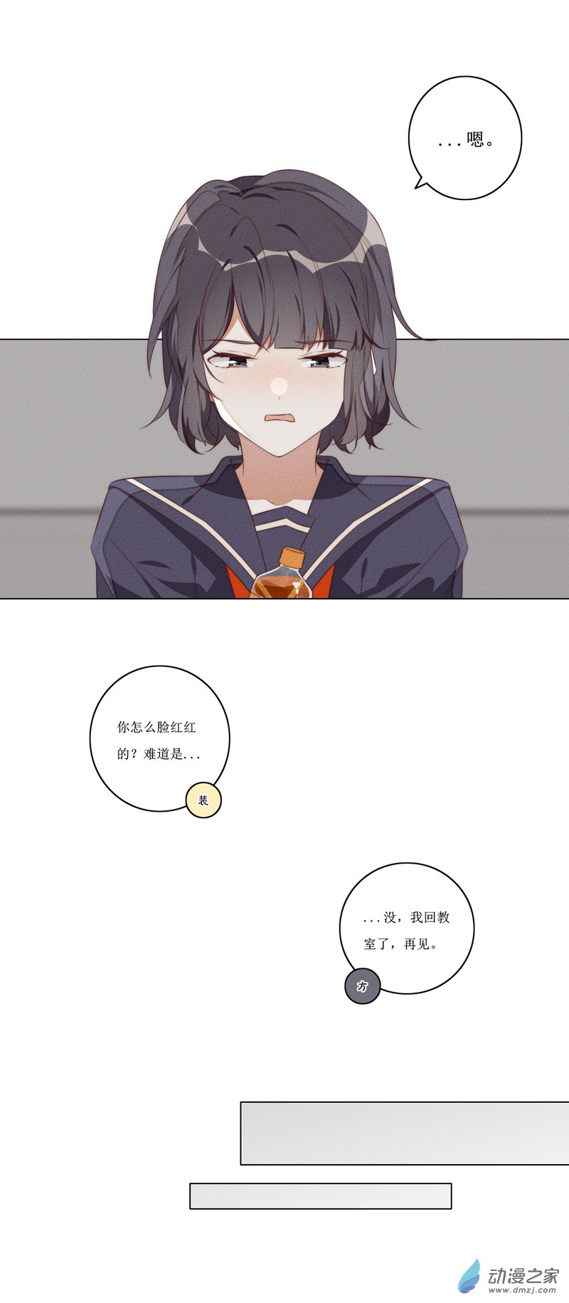 36 饮料-第55话