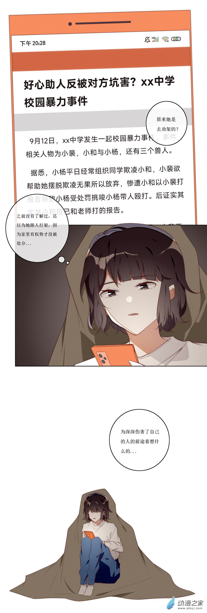 36 饮料-第55话