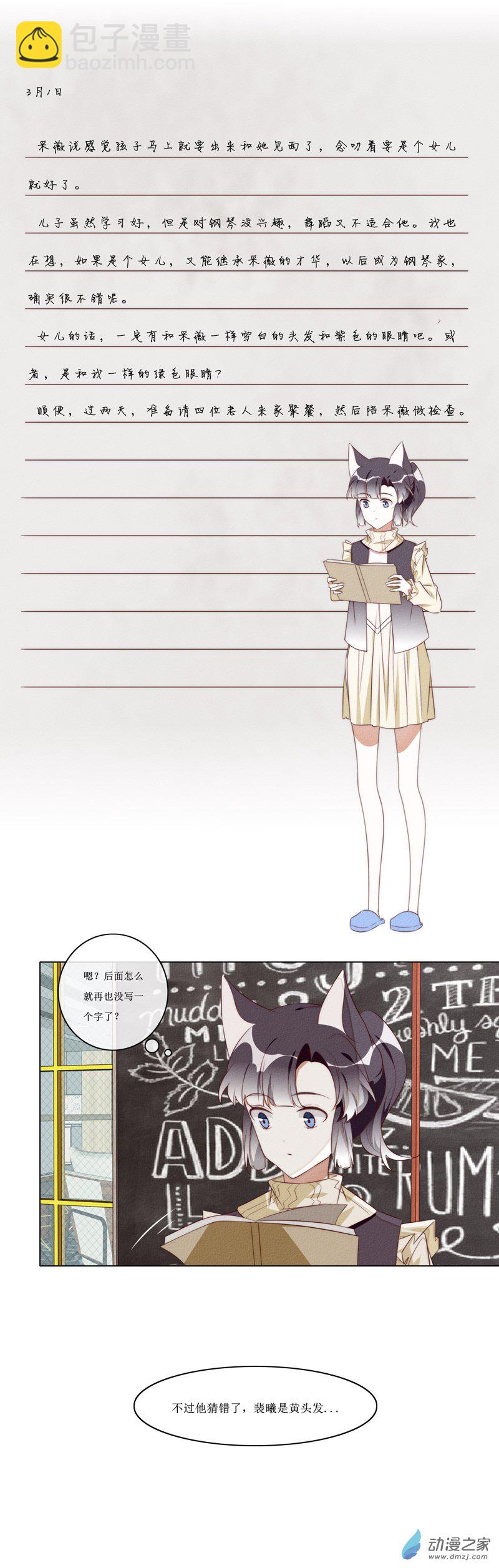 36 饮料-第55话