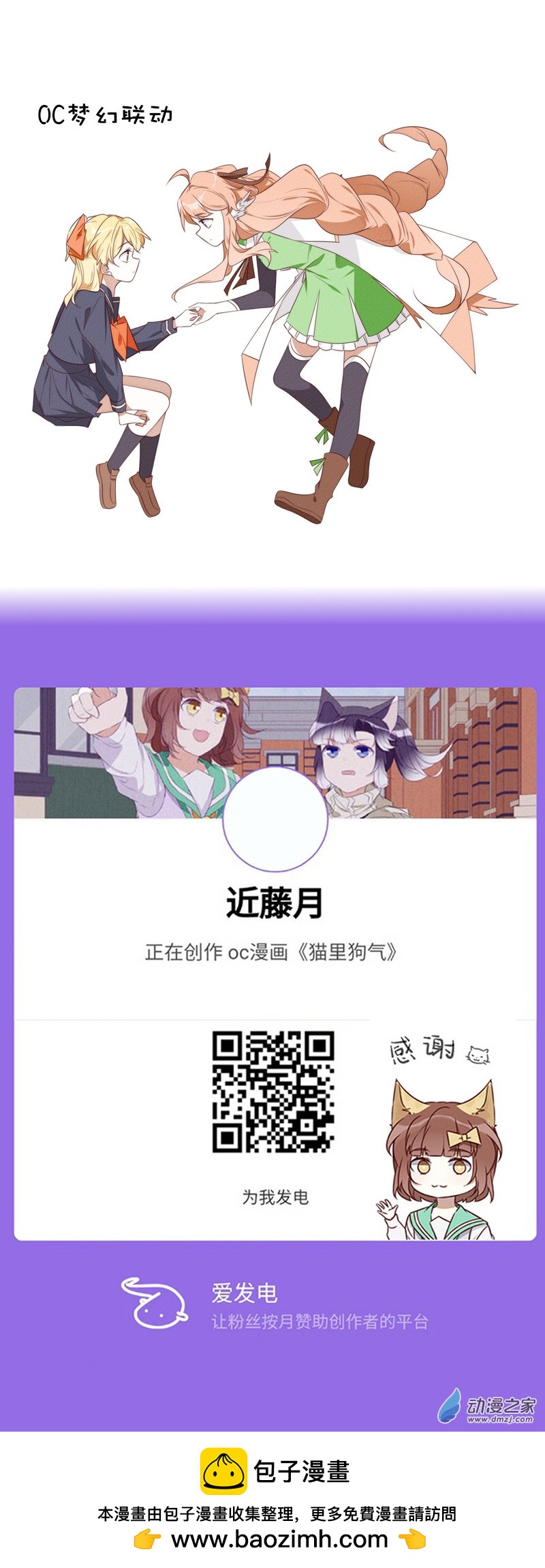 36 饮料-第55话
