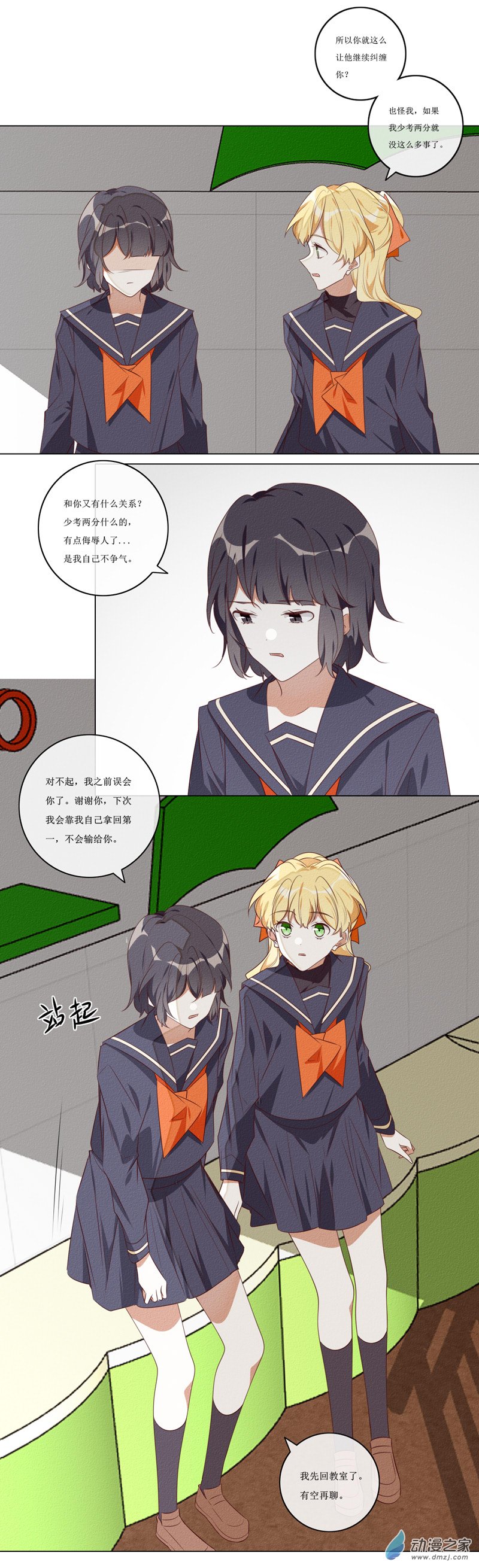 36 饮料-第55话