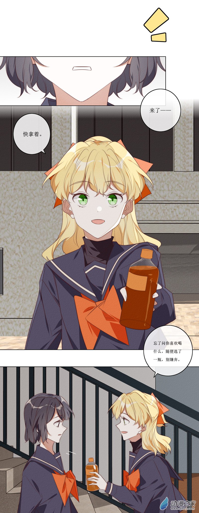 36 饮料-第55话