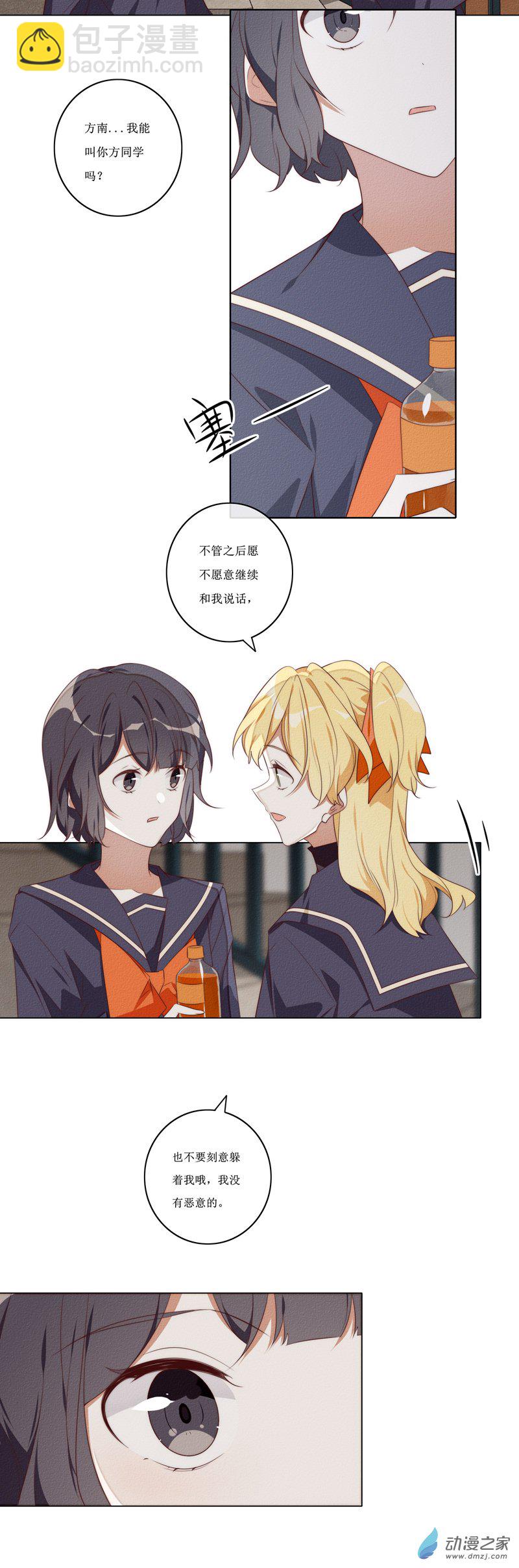 36 饮料-第55话