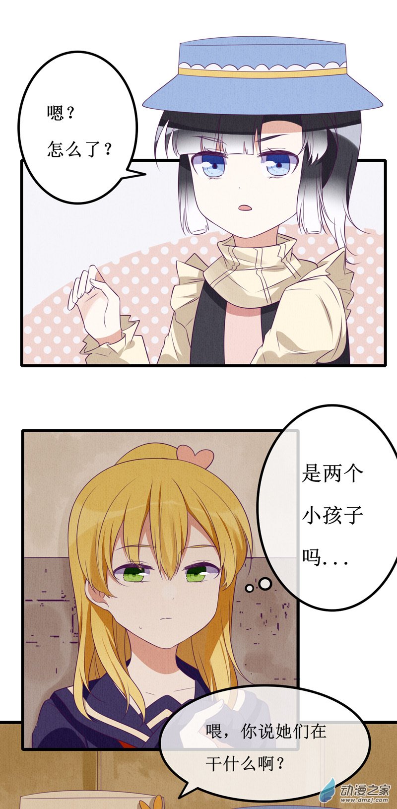07 疑心-第9话