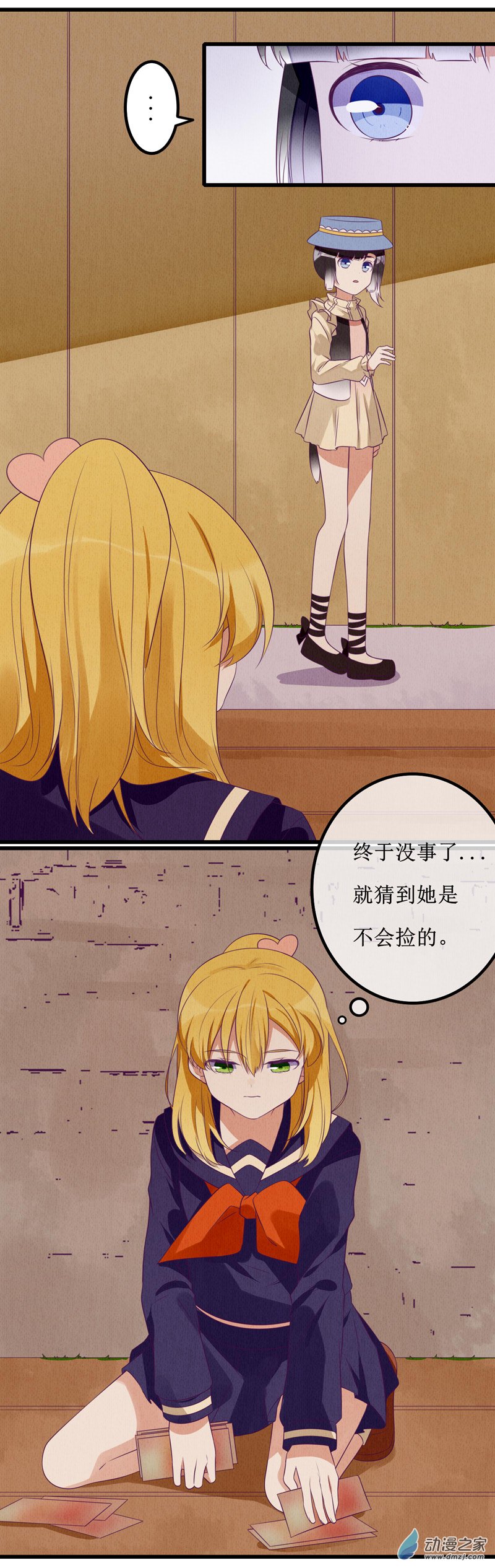 07 疑心-第9话