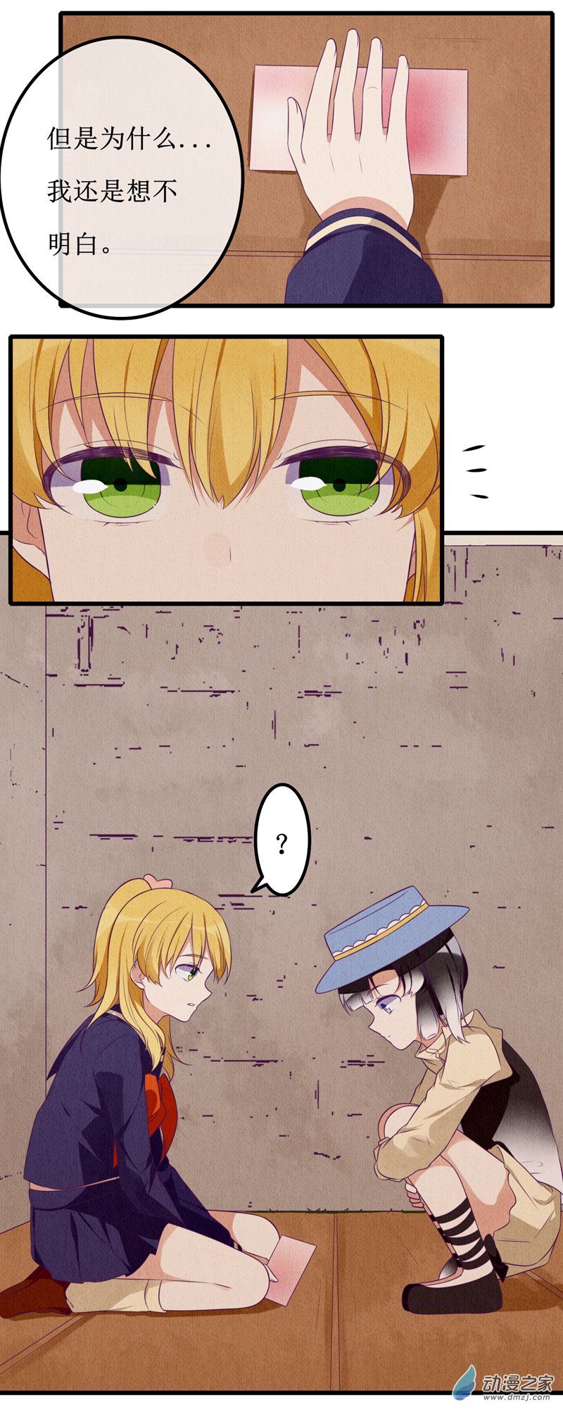 07 疑心-第9话