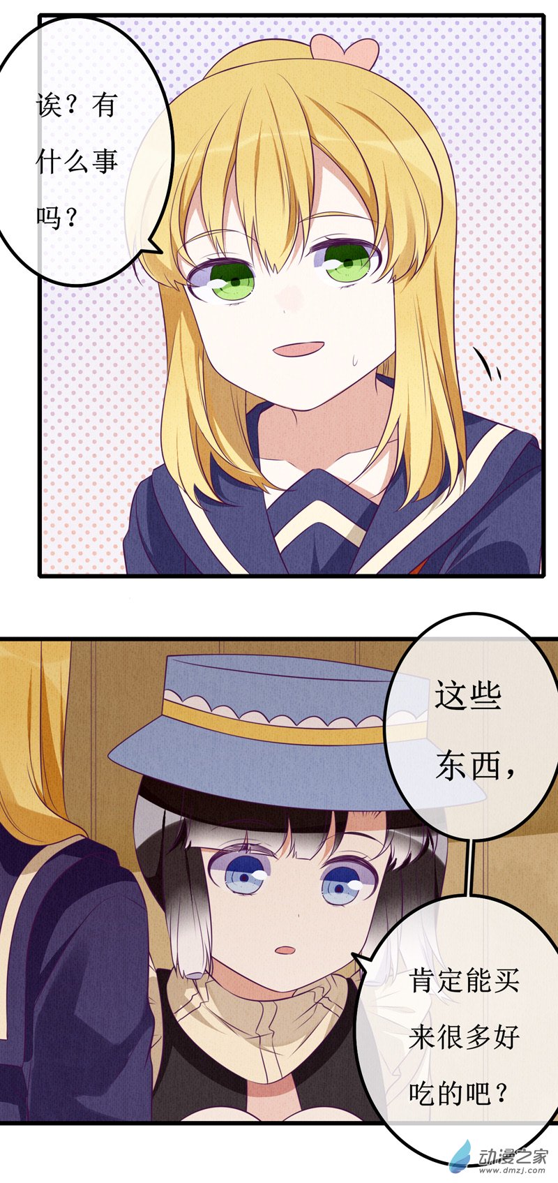 07 疑心-第9话