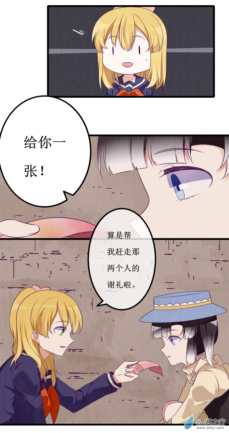 07 疑心-第9话