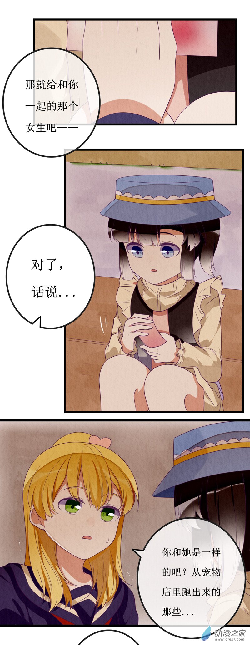 07 疑心-第9话