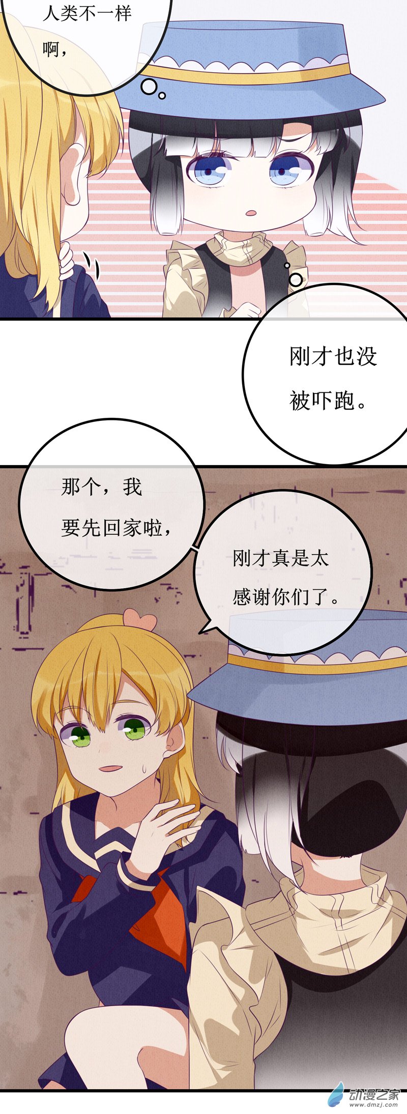07 疑心-第9话