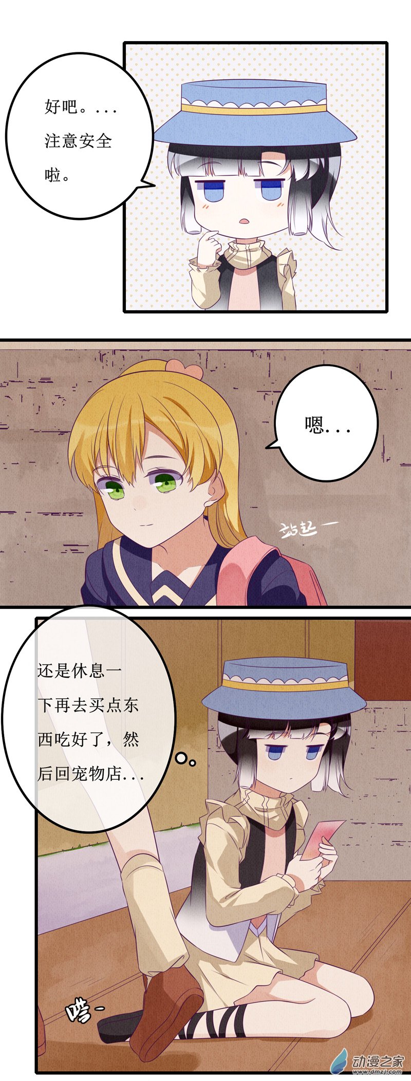 07 疑心-第9话