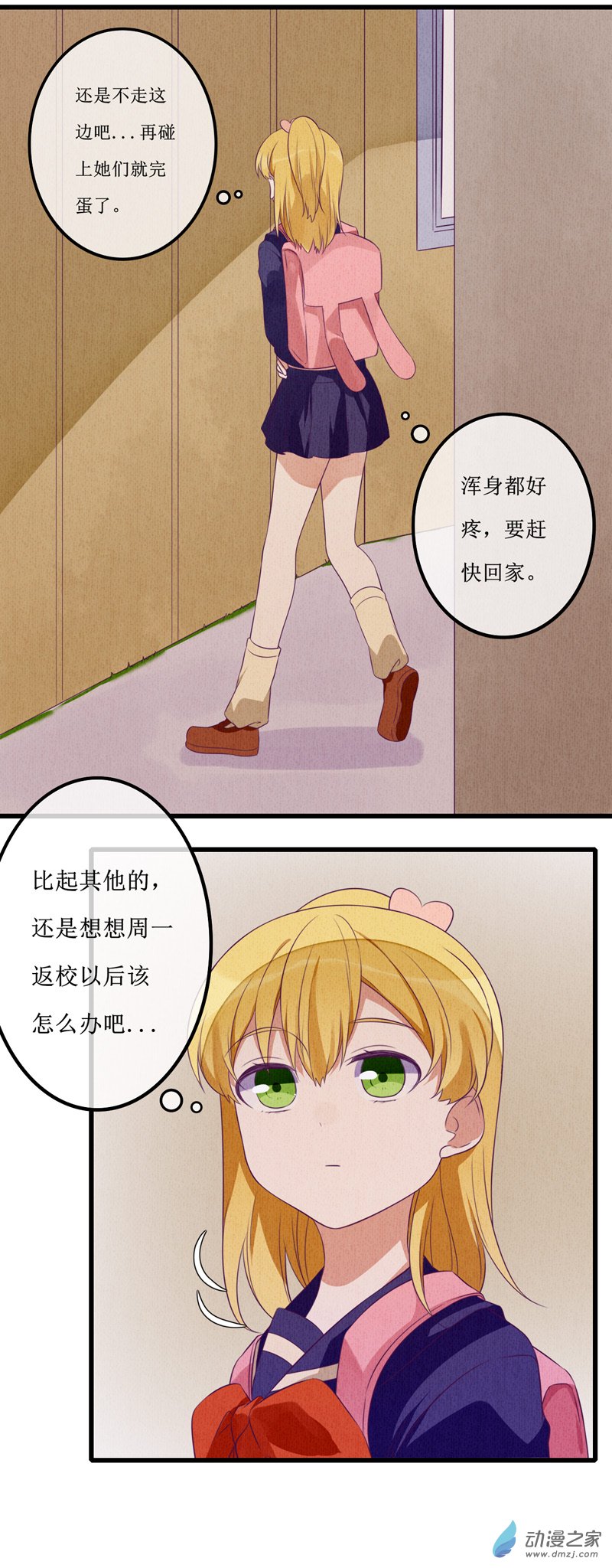 07 疑心-第9话