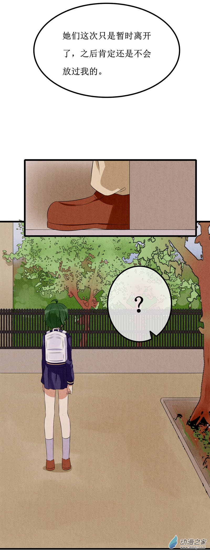 07 疑心-第9话