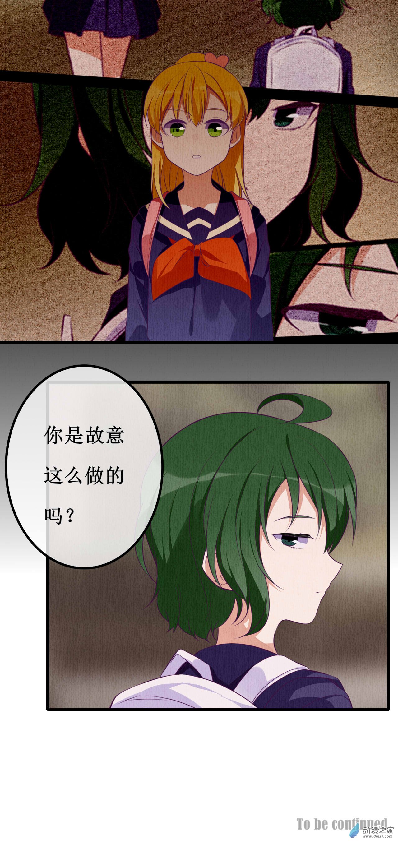 07 疑心-第9话